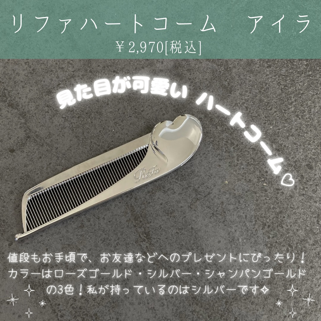 リファエールブラシレイ/ReFa/ヘアブラシを使ったクチコミ（2枚目）