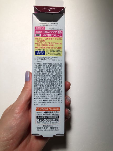 ケシミンクリーム f/ケシミン/フェイスクリームを使ったクチコミ(5枚目)