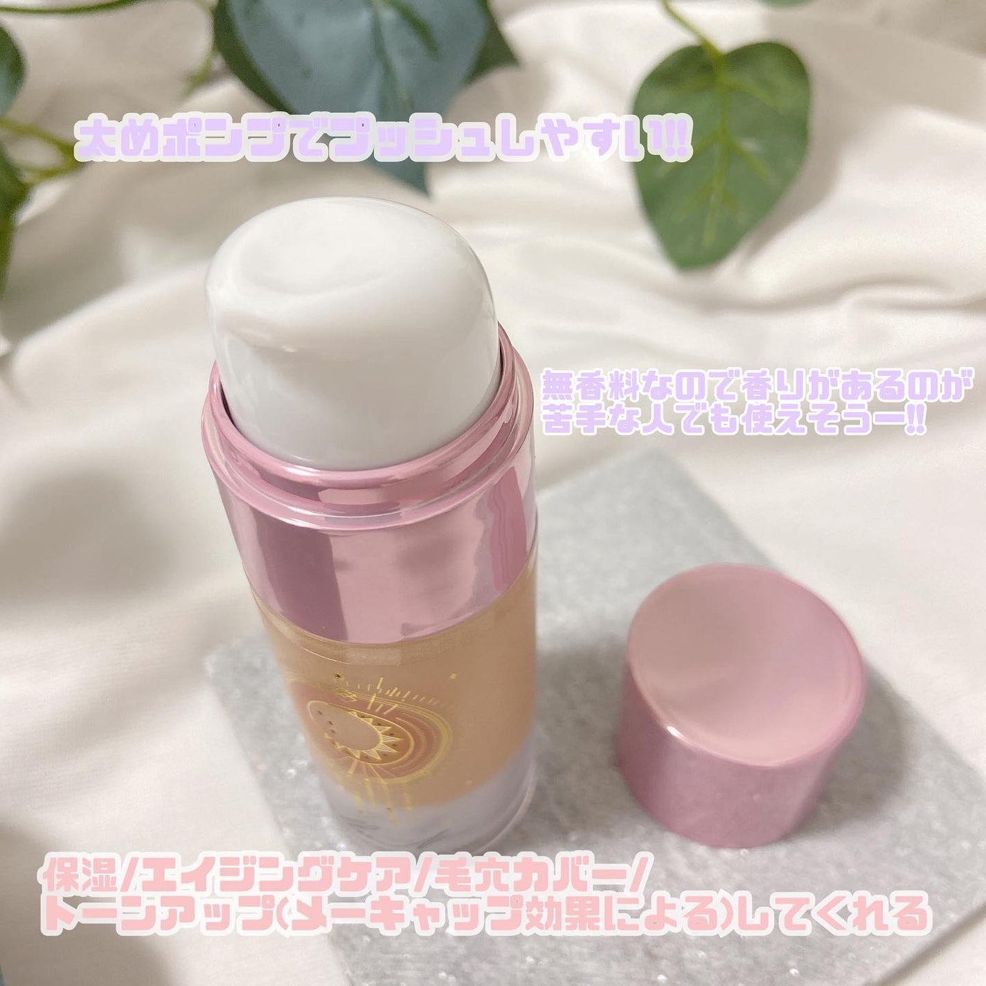 コラーゲンモイスチャースキンベース/illuN/化粧下地を使ったクチコミ(2枚目)