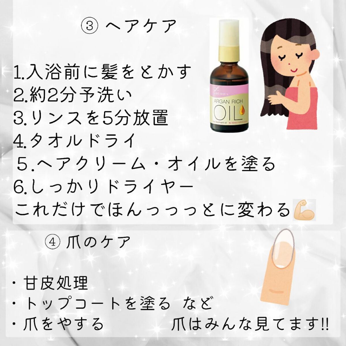 茉白 on LIPS 「大切な日の前日に行うこと/私が勝負の日の前日に行うことを紹介し..」(3枚目)