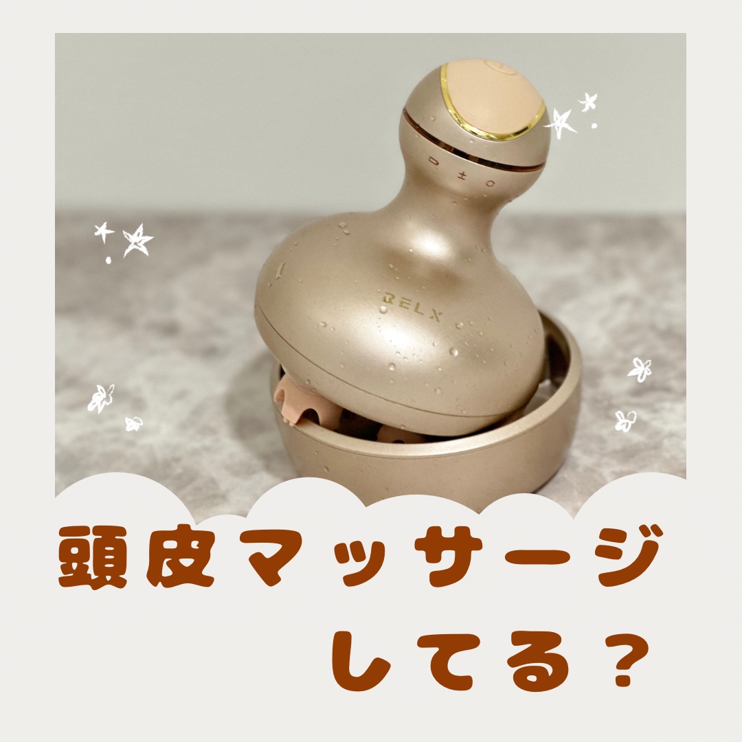 RELX ヘッドスパ 電動頭皮ブラシ/RELX/ヘッドマッサージャー by make-up.earth