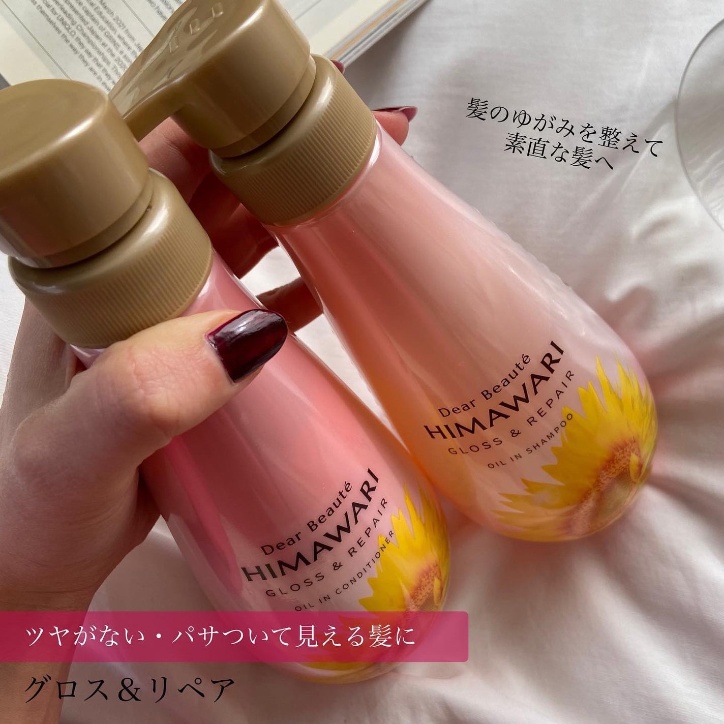 オイルインシャンプー/オイルインコンディショナー (グロス&リペア)/ディアボーテ/市販シャンプーを使ったクチコミ(2枚目)