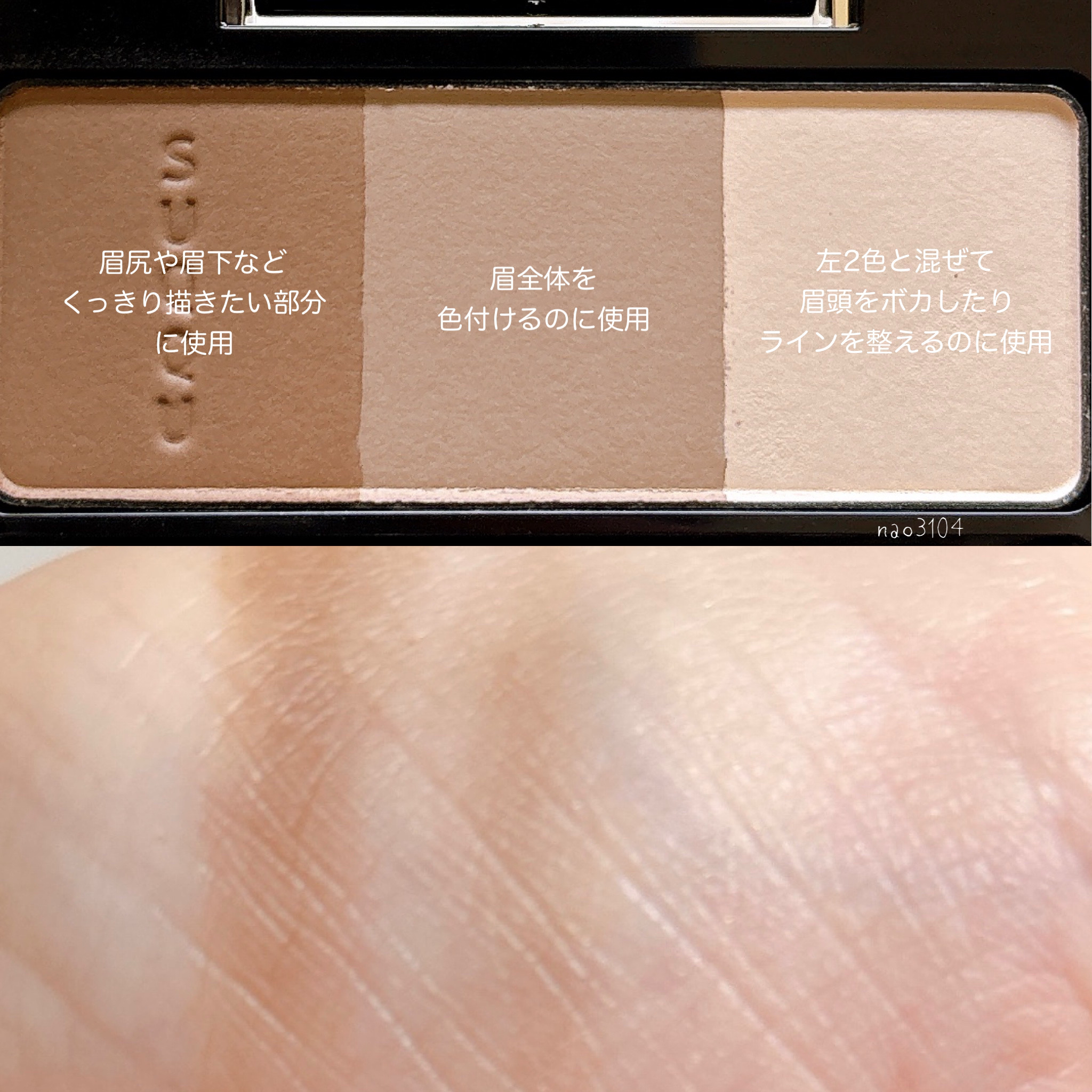 新色レビュー】3D コントロール アイブロウ｜SUQQUの人気色を