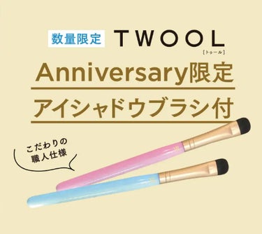 TWOOL ダブルアイリッドグルー/SHOBIDO/二重まぶた用アイテムを使ったクチコミ（2枚目）