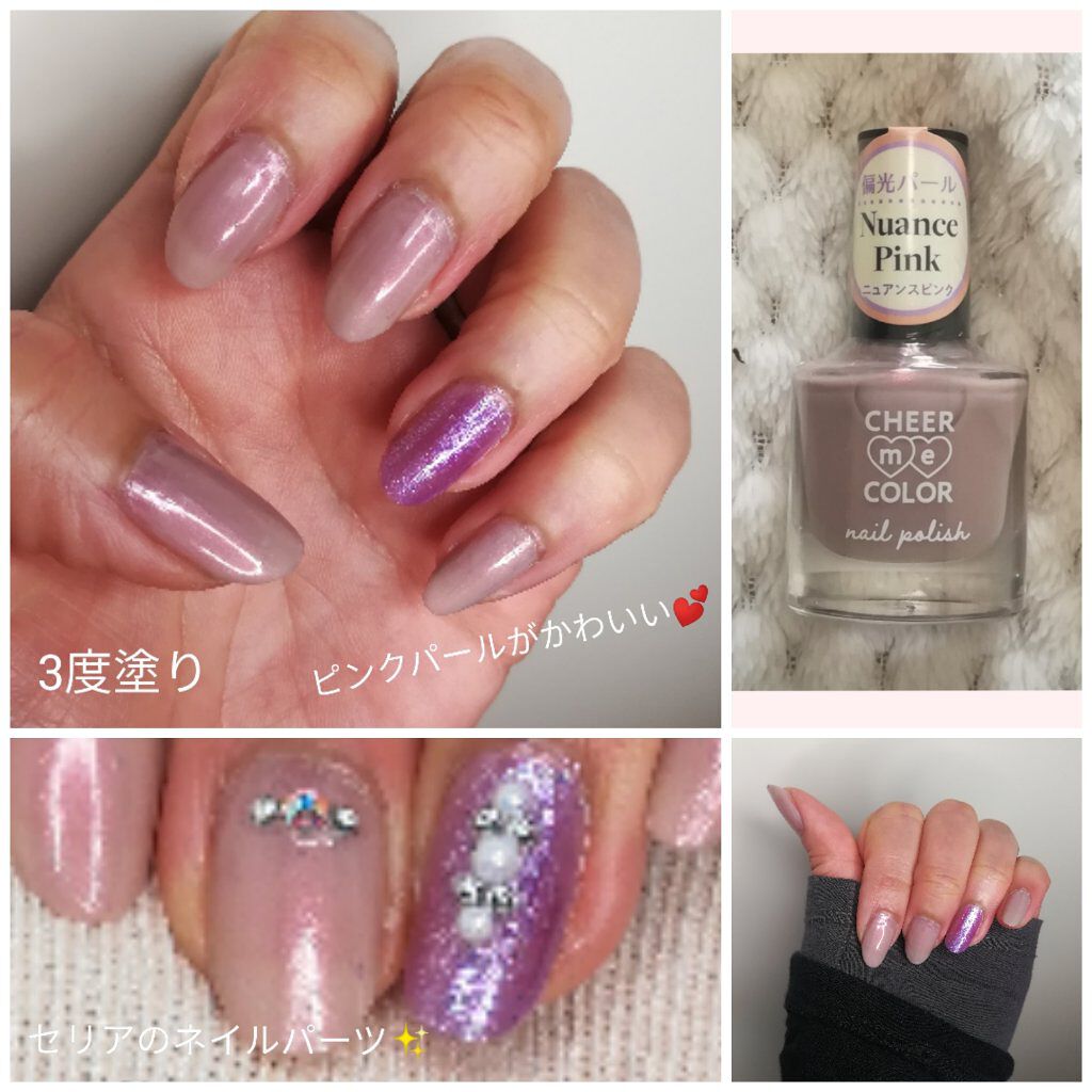 CHEER me COLOR ネイルポリッシュ/セリア/マニキュアを使ったクチコミ(2枚目)