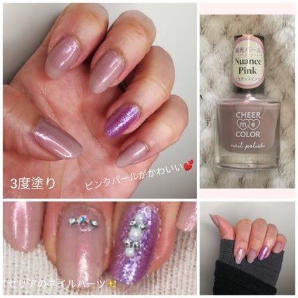 CHEER me COLOR ネイルポリッシュ/セリア/マニキュアを使ったクチコミ(2枚目)
