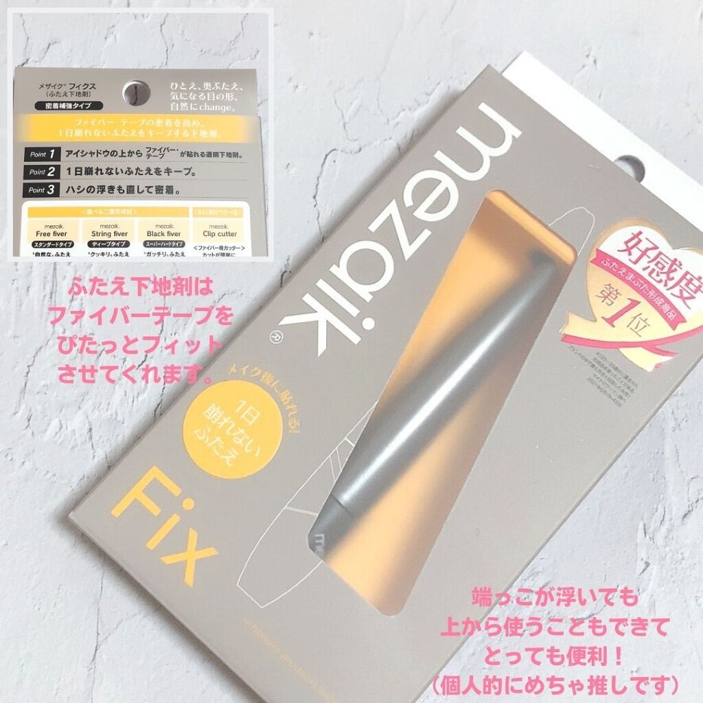 メザイク クリップ カッター ファイバー専用カッター/メザイク/二重まぶた用アイテムを使ったクチコミ(4枚目)