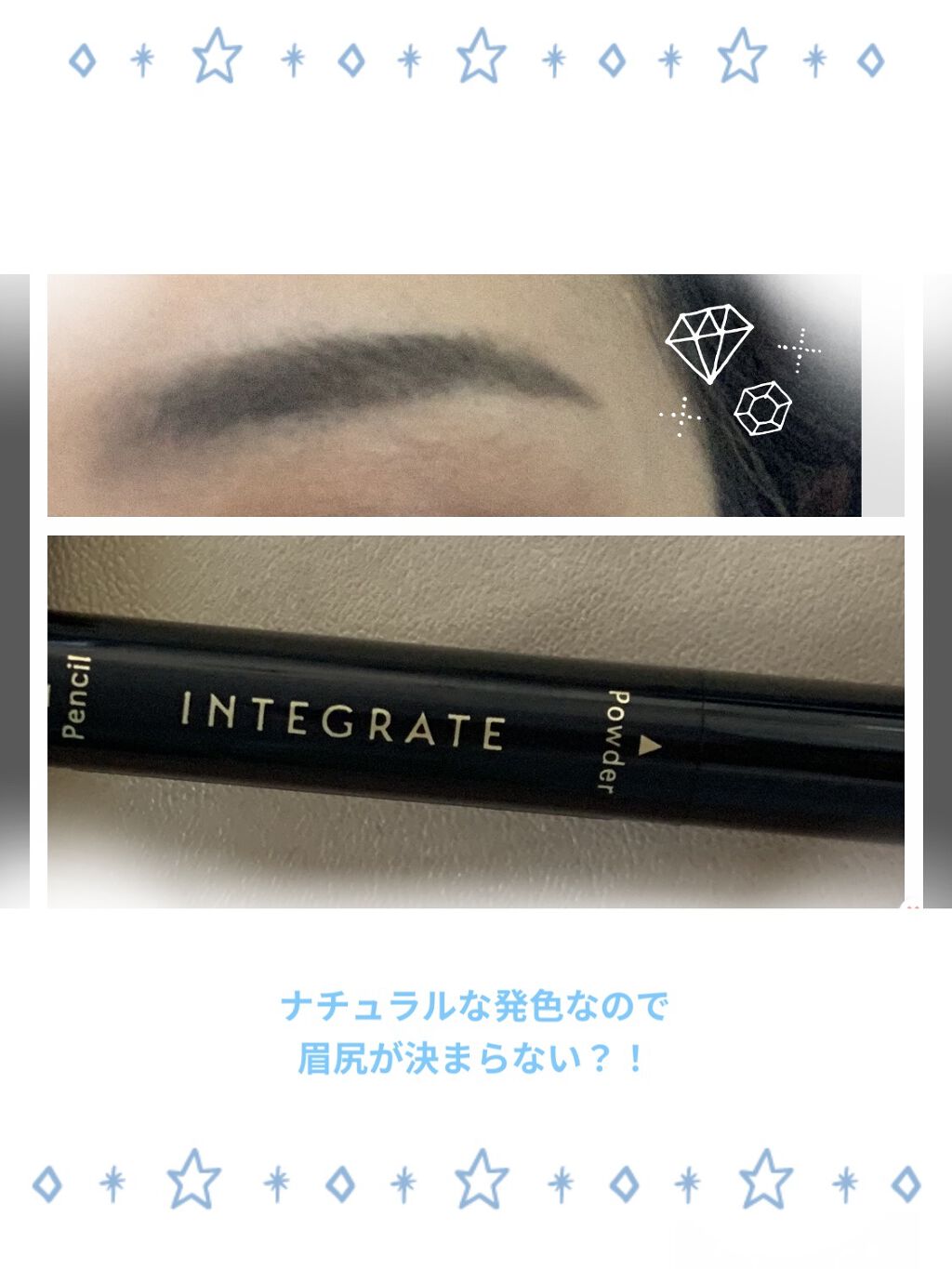 ナチュラルステイアイブロウ BR661/インテグレート/アイブロウペンシルを使ったクチコミ（2枚目）