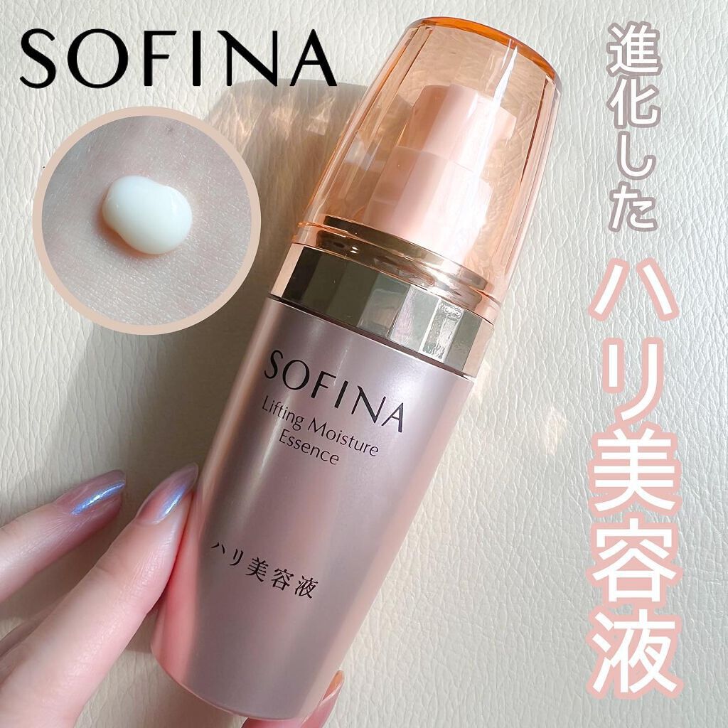 ソフィーナ ハリ美容液(モイストリフト美容液)/SOFINA/美容液を使ったクチコミ(1枚目)