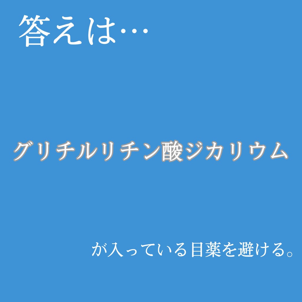 ロート ゴールド40マイルド(医薬品)/ロート製薬/その他を使ったクチコミ(2枚目)