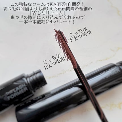 フレームレスフィルムマスカラ/KATE/マスカラを使ったクチコミ(3枚目)
