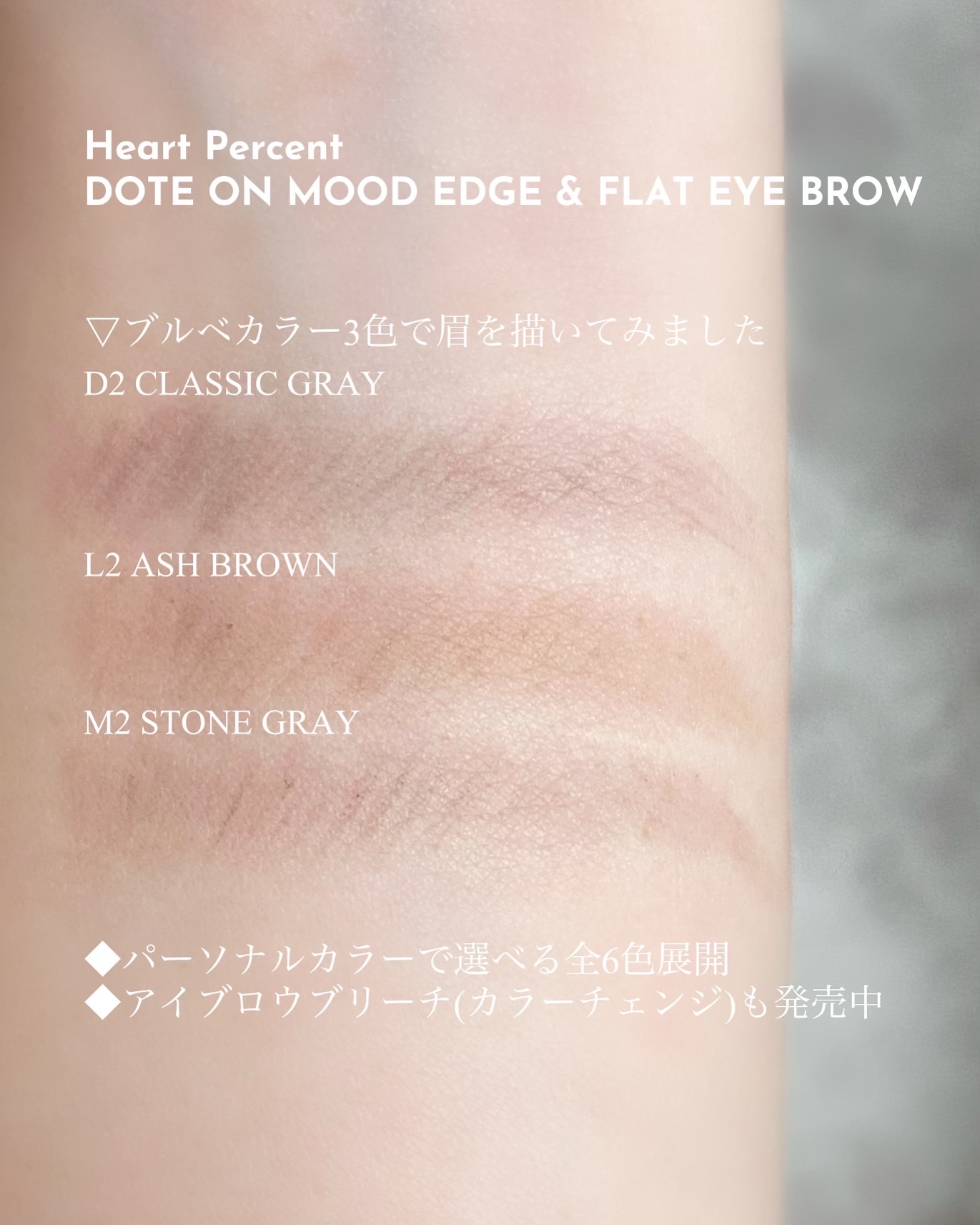 ドット オン ムードエッジ アンド フラットアイブロウ/Heart Percent/アイブロウペンシルを使ったクチコミ（1枚目）
