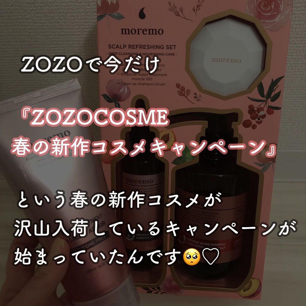 ウォータートリートメントミラクル10/moremo/洗い流すヘアトリートメントを使ったクチコミ(2枚目)