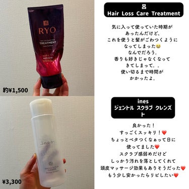 Hair Loss Care Treatment/呂/洗い流すヘアトリートメントを使ったクチコミ（3枚目）