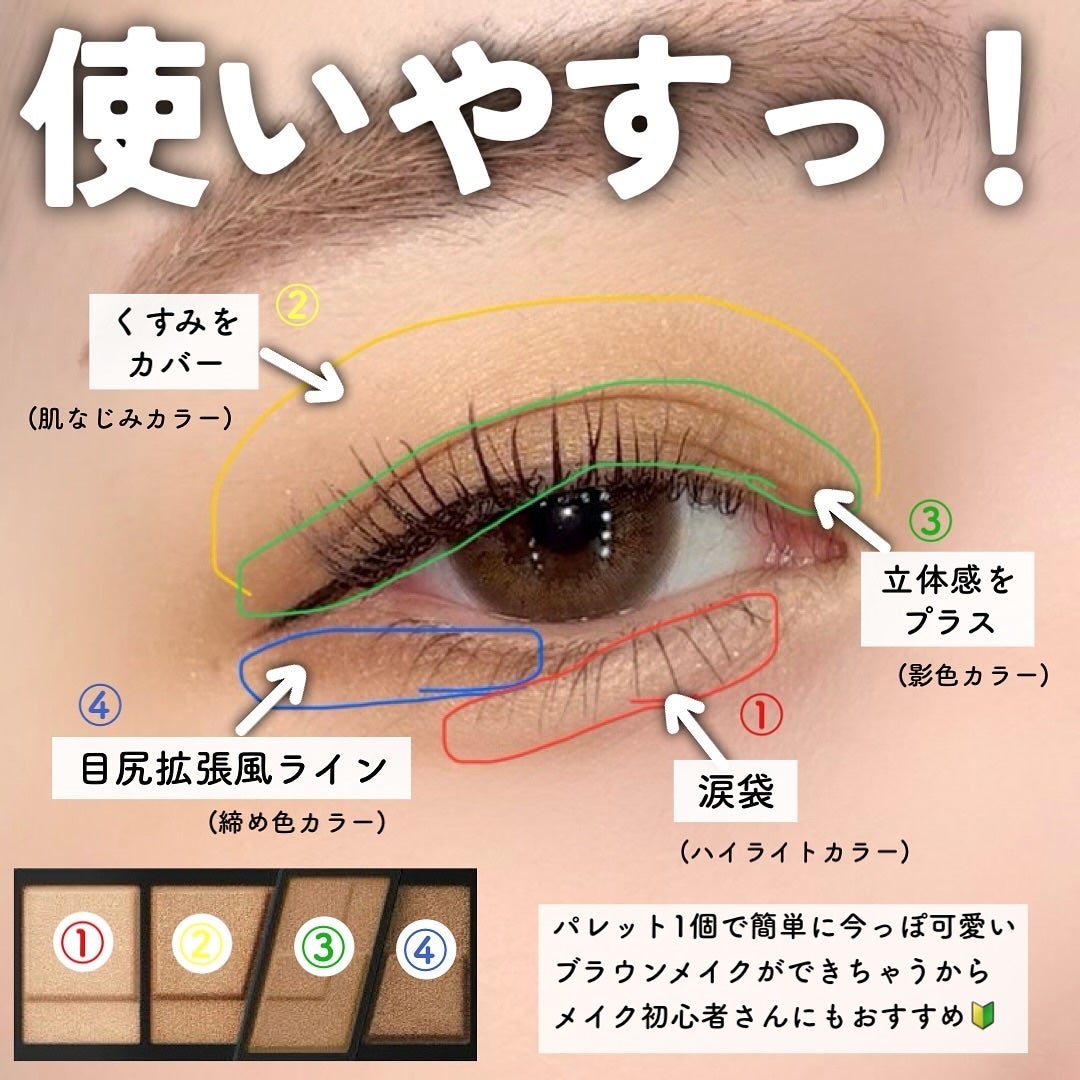 デザイニングブラウンアイズ/KATE/アイシャドウパレットを使ったクチコミ(5枚目)