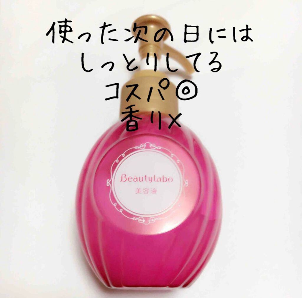 補修ミルク もっととてもしっとり/ビューティラボ/ヘアミルクを使ったクチコミ（2枚目）