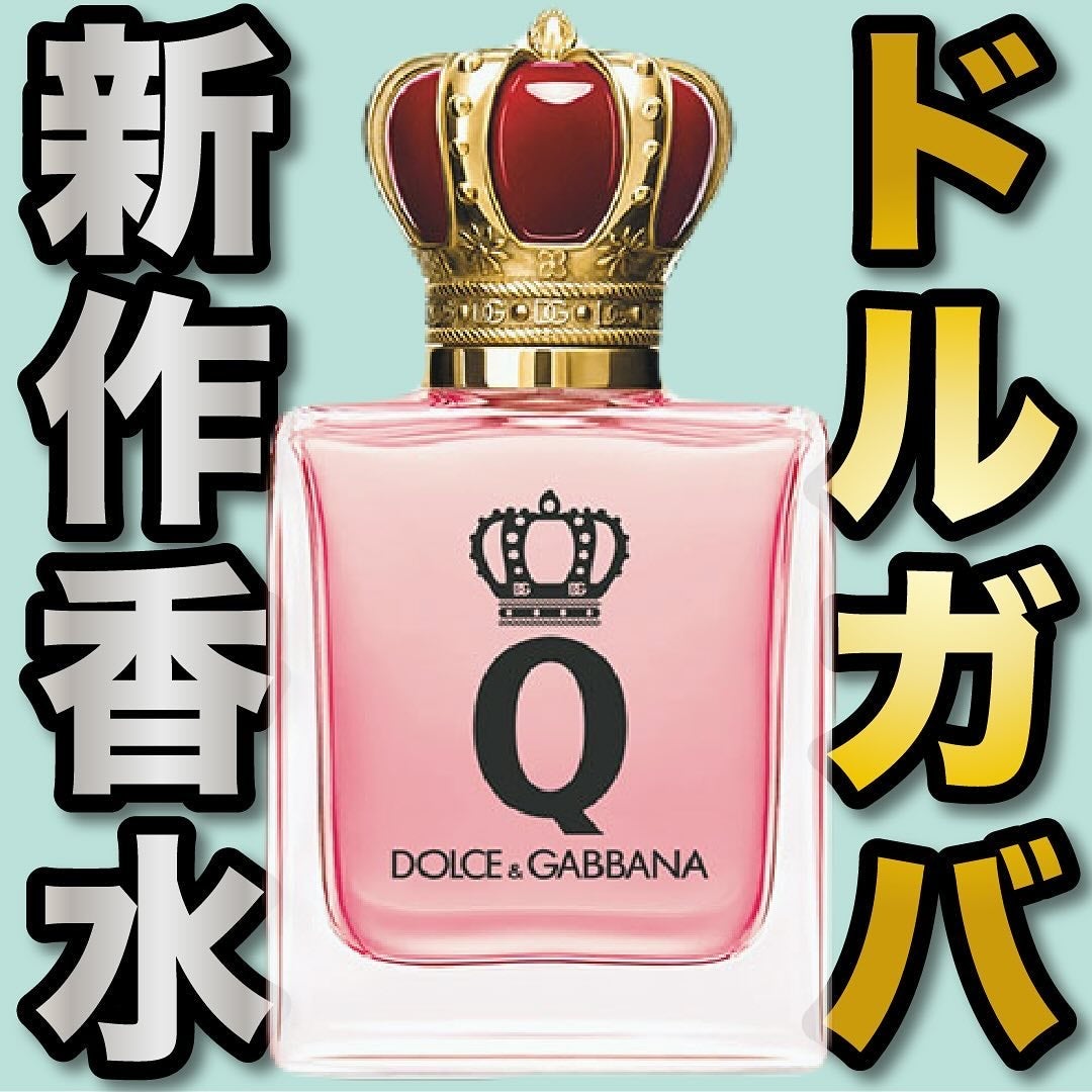 エスログ┊1日1分のモテ香水紹介 on LIPS 「.『ドルガバ新作香水』🌳製品情報🌳DOLCE&GABBANAQ..」(1枚目)
