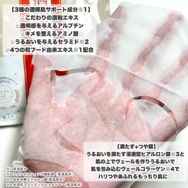 ワフードメイド 酒粕パック/pdc/洗い流すパック・マスクを使ったクチコミ（6枚目）
