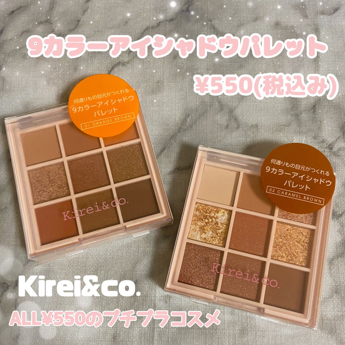 アイシャドウパレット/Kirei&co./アイシャドウパレットを使ったクチコミ(1枚目)