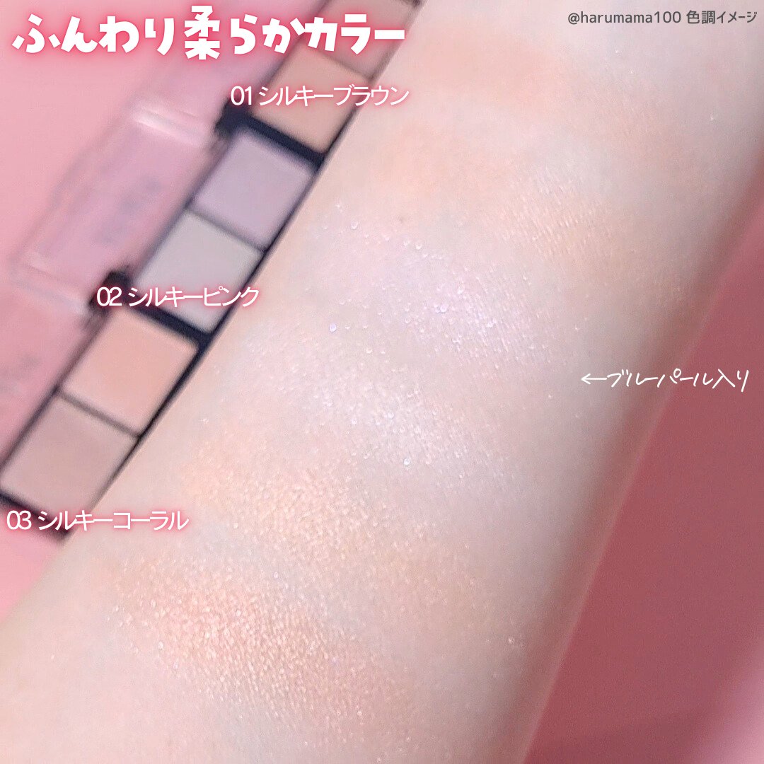 シルキーアイシャドウ 02 シルキーピンク/U R GLAM/アイシャドウパレットを使ったクチコミ（3枚目）