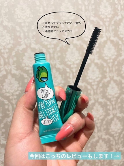 ホリカホリカ ラッシュコレクティングマスカラ/HOLIKA HOLIKA/マスカラを使ったクチコミ(3枚目)