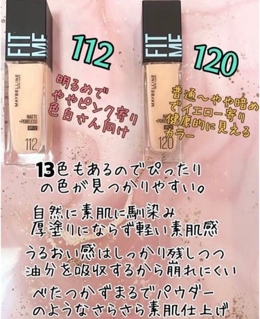 フィットミー リキッドファンデーション R/MAYBELLINE NEW YORK/リキッドファンデーションを使ったクチコミ（2枚目）