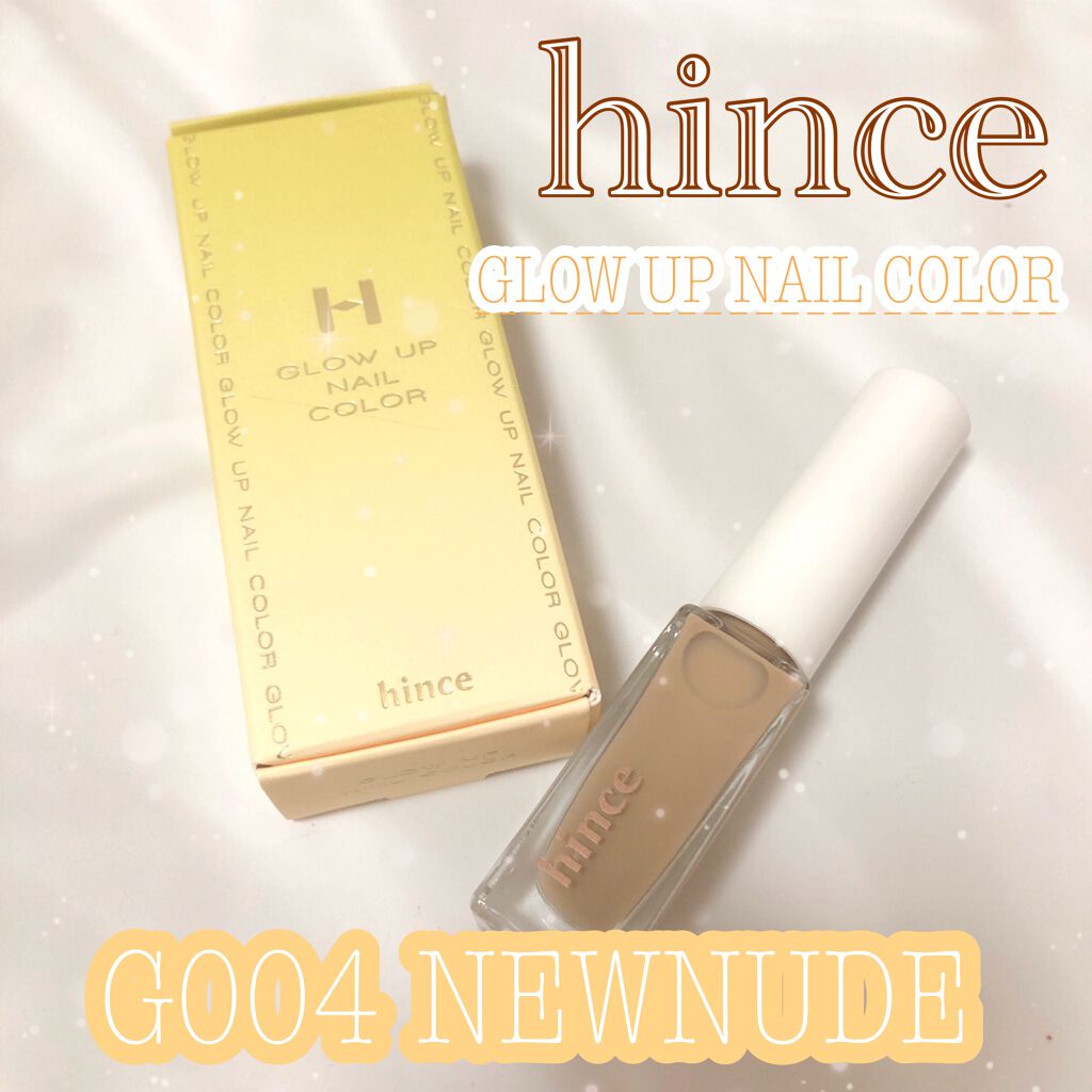 グロウアップネイルカラー/hince/マニキュアを使ったクチコミ（1枚目）