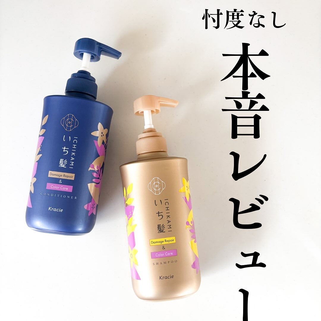 ダメージリペア＆カラーケア シャンプー/コンディショナー/いち髪/市販シャンプーを使ったクチコミ（1枚目）