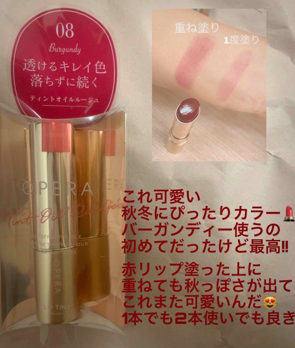 オペラ リップティント N/OPERA/リップティントを使ったクチコミ（3枚目）