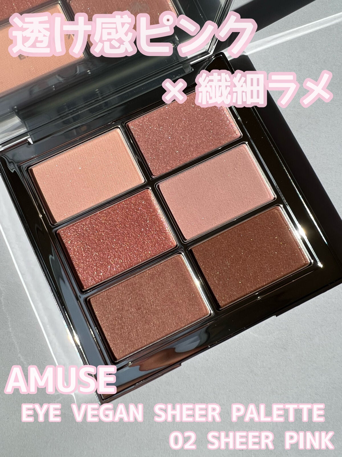 ã¢ã€ ãŽã£ãŒã¬ã³ ã·ã¢ãŒãã¬ãã/AMUSE/ã¢ã€ã·ã£ããŠãã¬ããã䜿ã£ãã¯ãã³ãïŒ1æç®ïŒ