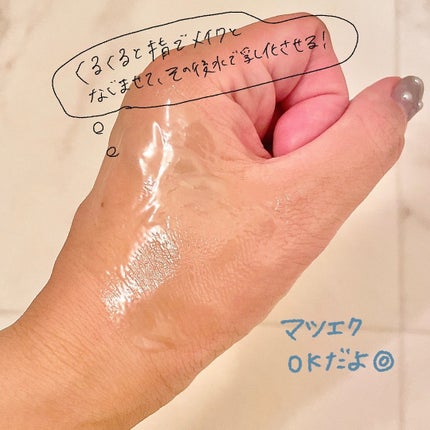 コンマス オン ライフ ブライトニング クレンジングバーム/Heart Percent/クレンジングバームを使ったクチコミ(4枚目)