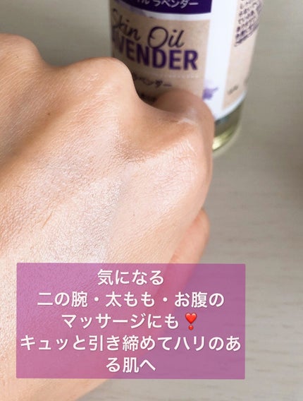 クナイプビオ オイル/クナイプ/ボディオイルを使ったクチコミ(3枚目)