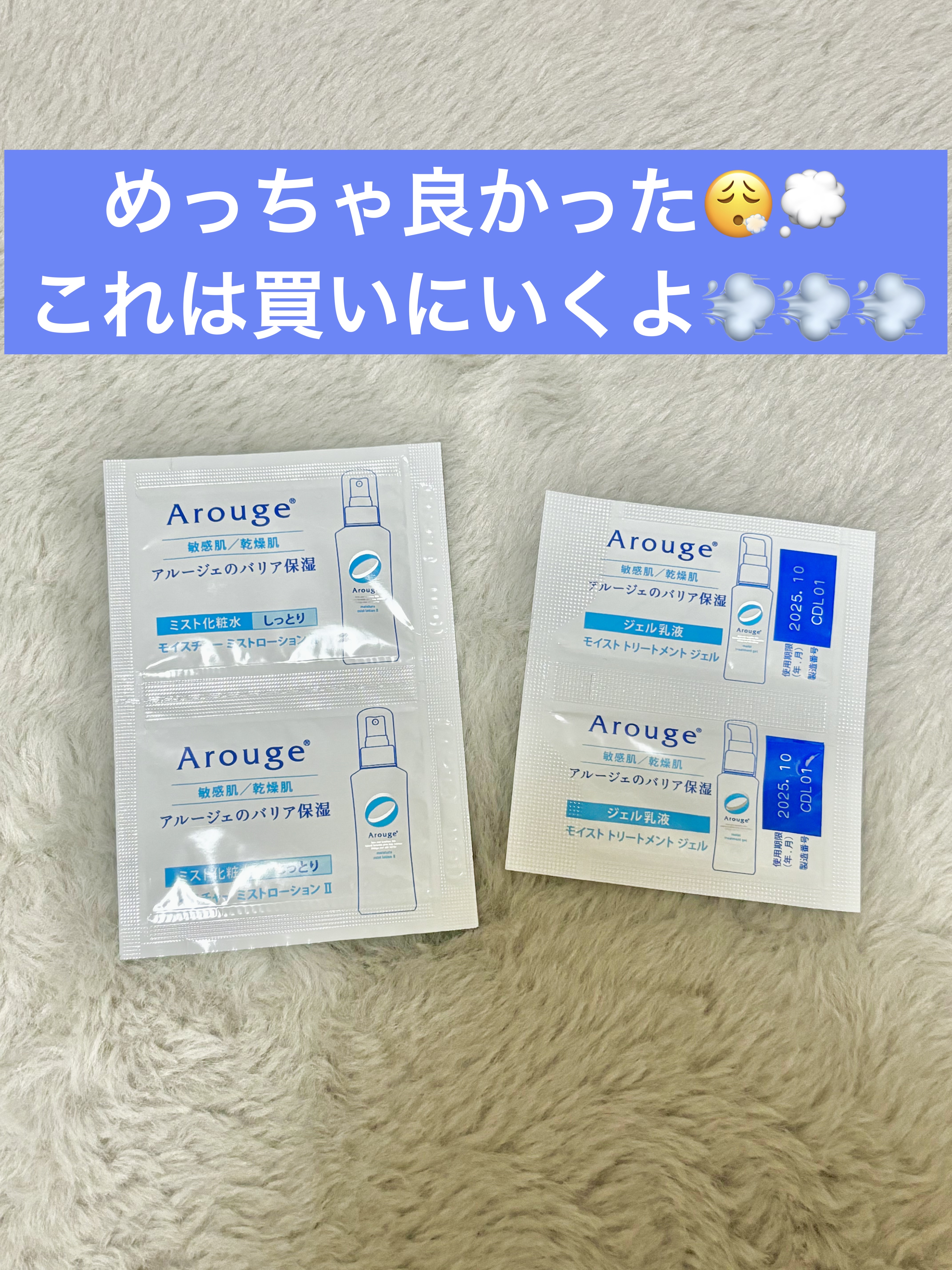 モイスト トリートメント ジェル/アルージェ/美容液を使ったクチコミ（1枚目）