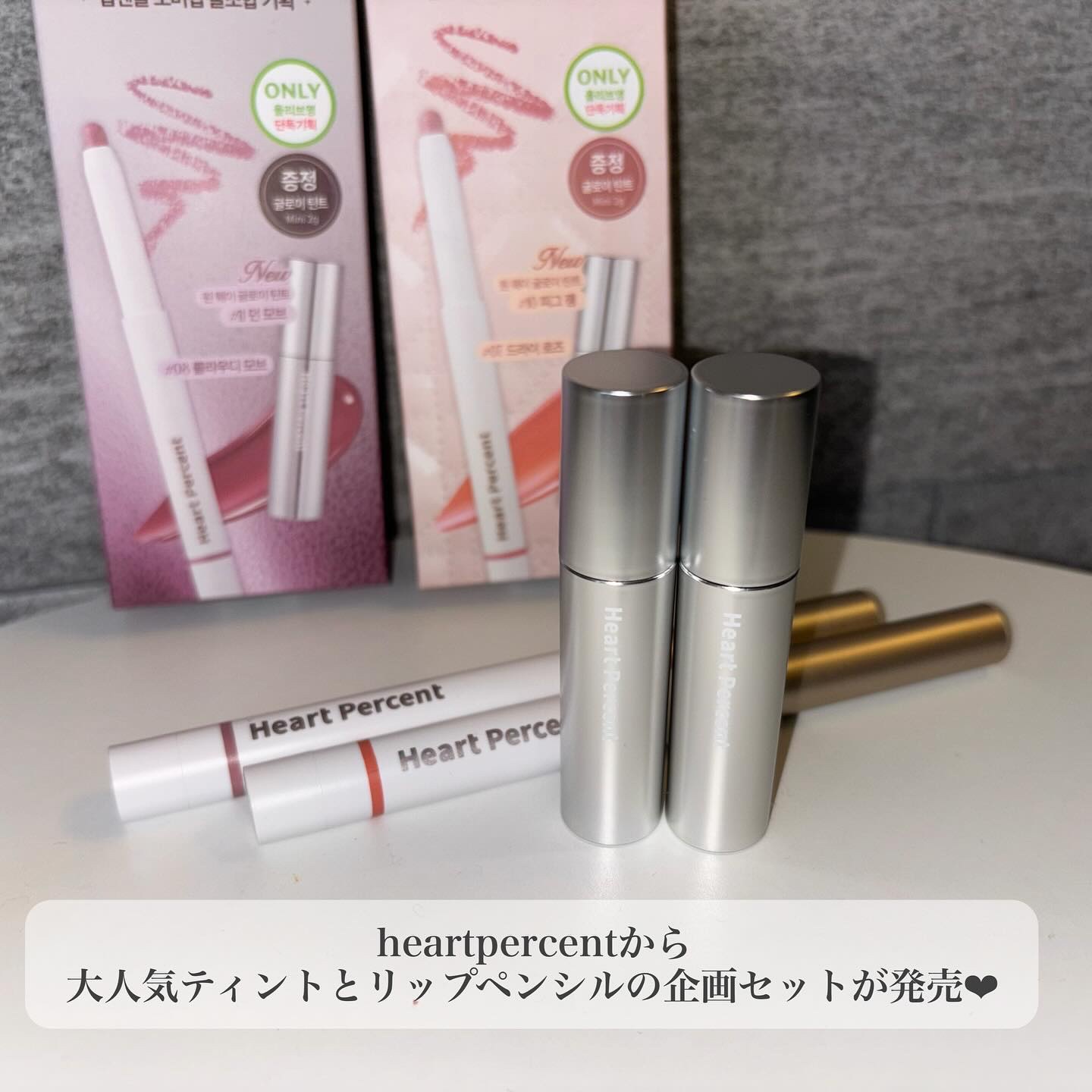 ドットオンムードリップペンシル/Heart Percent/リップライナーを使ったクチコミ（2枚目）