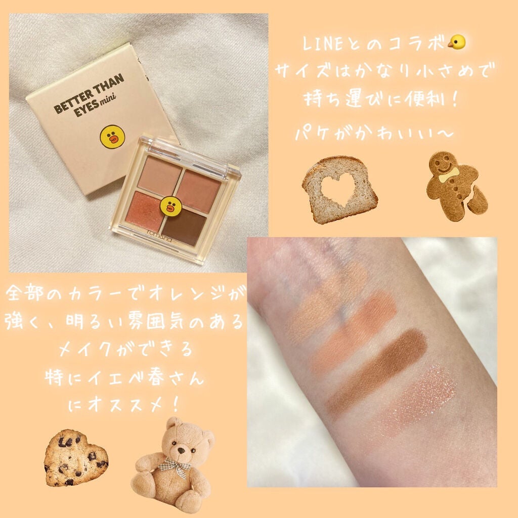 ベターザンアイズ/rom&nd/アイシャドウパレットを使ったクチコミ(2枚目)