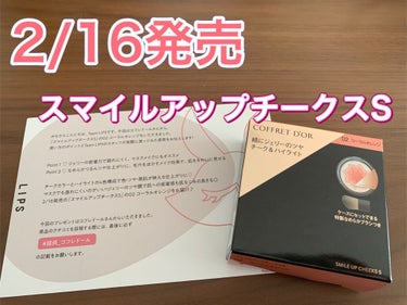 スマイルアップチークスＳ 02​ コーラルオレンジ​/コフレドール/パウダーチークを使ったクチコミ（1枚目）