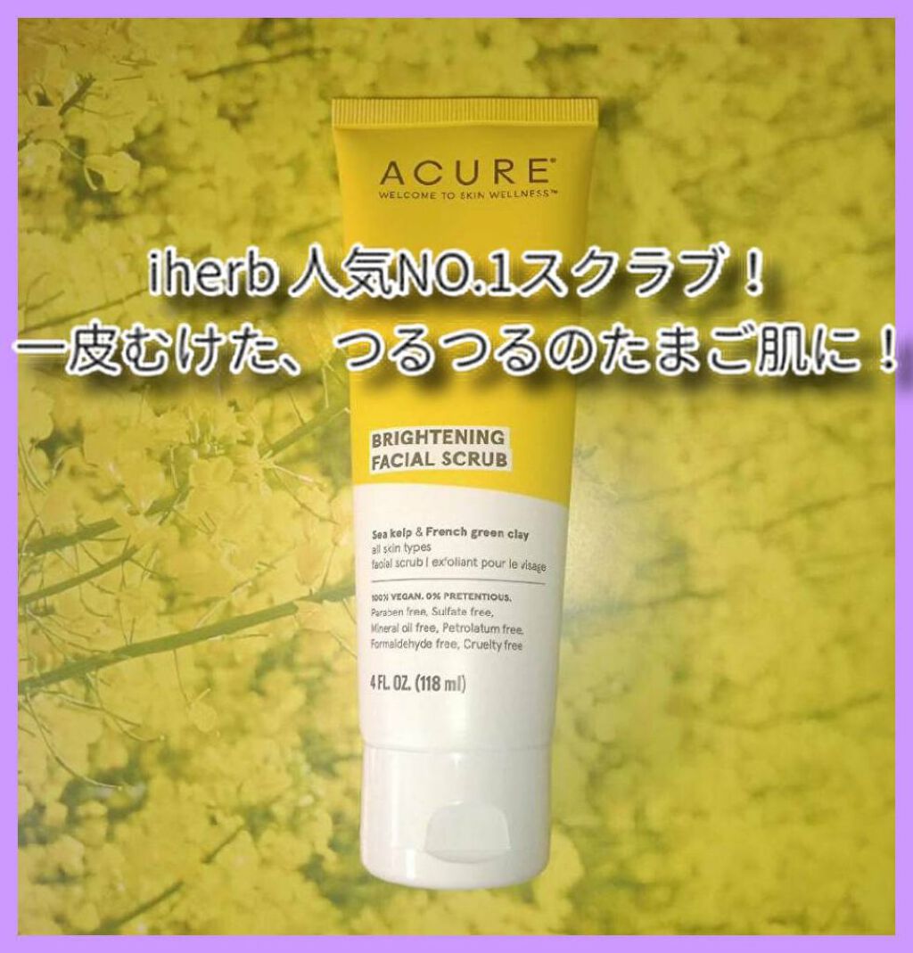 ブリリアントリーブライトニング フェイシャルスクラブ/アキュア/スクラブ・ゴマージュを使ったクチコミ（1枚目）