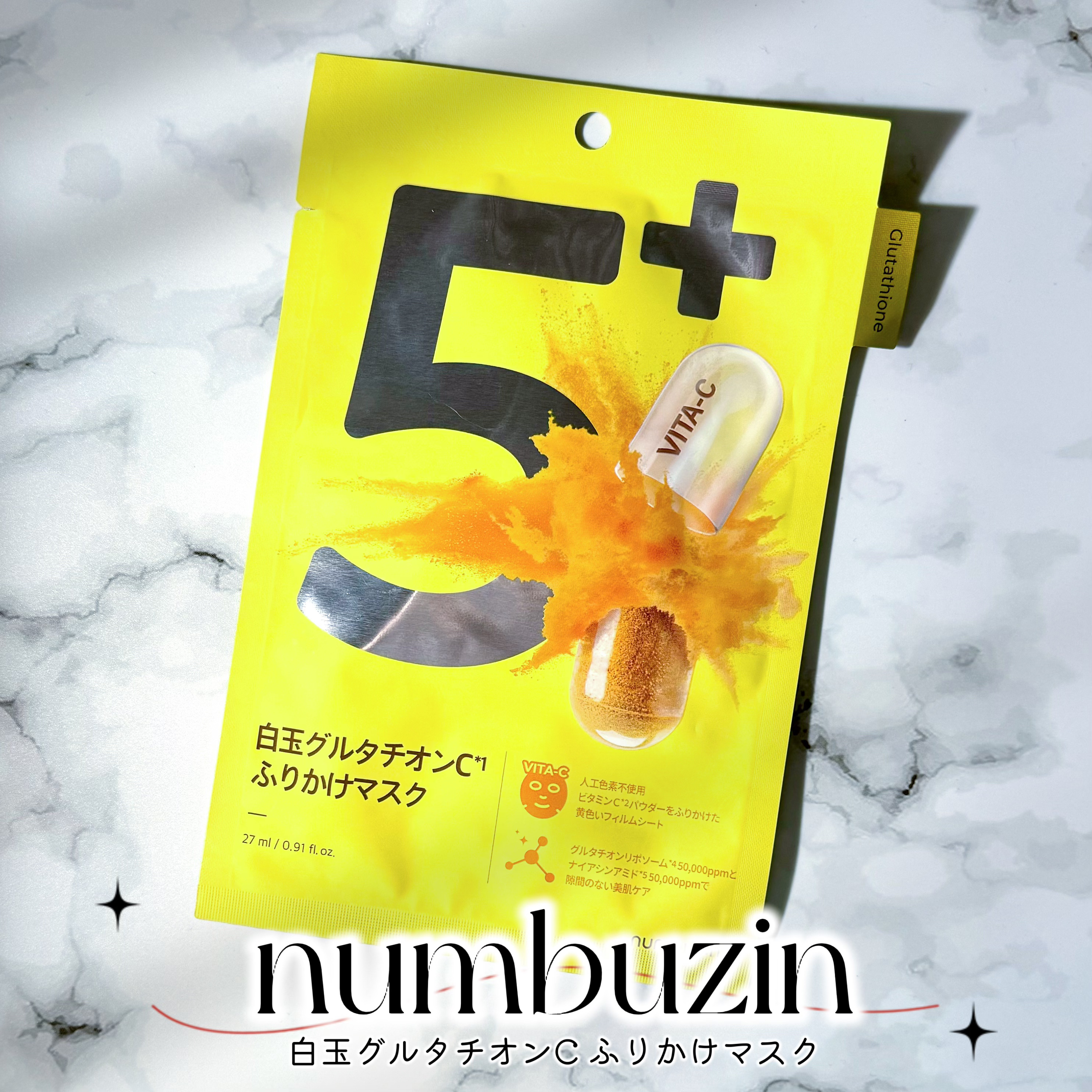 5番 白玉グルタチオンCふりかけマスク/numbuzin/シートマスク・パックを使ったクチコミ（1枚目）