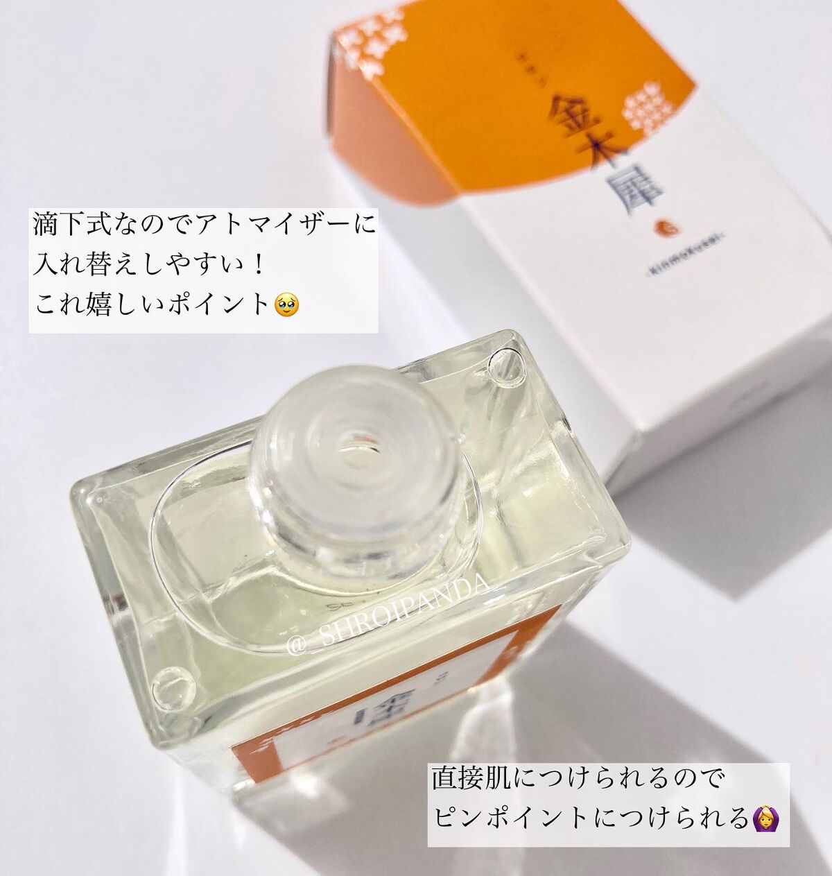 金木犀 オーデコロン/SAKURA&NATURAL/香水(レディース)を使ったクチコミ(3枚目)