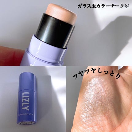 ナイン マルチスティックバーム/LIZLY/フェイスバームを使ったクチコミ(3枚目)