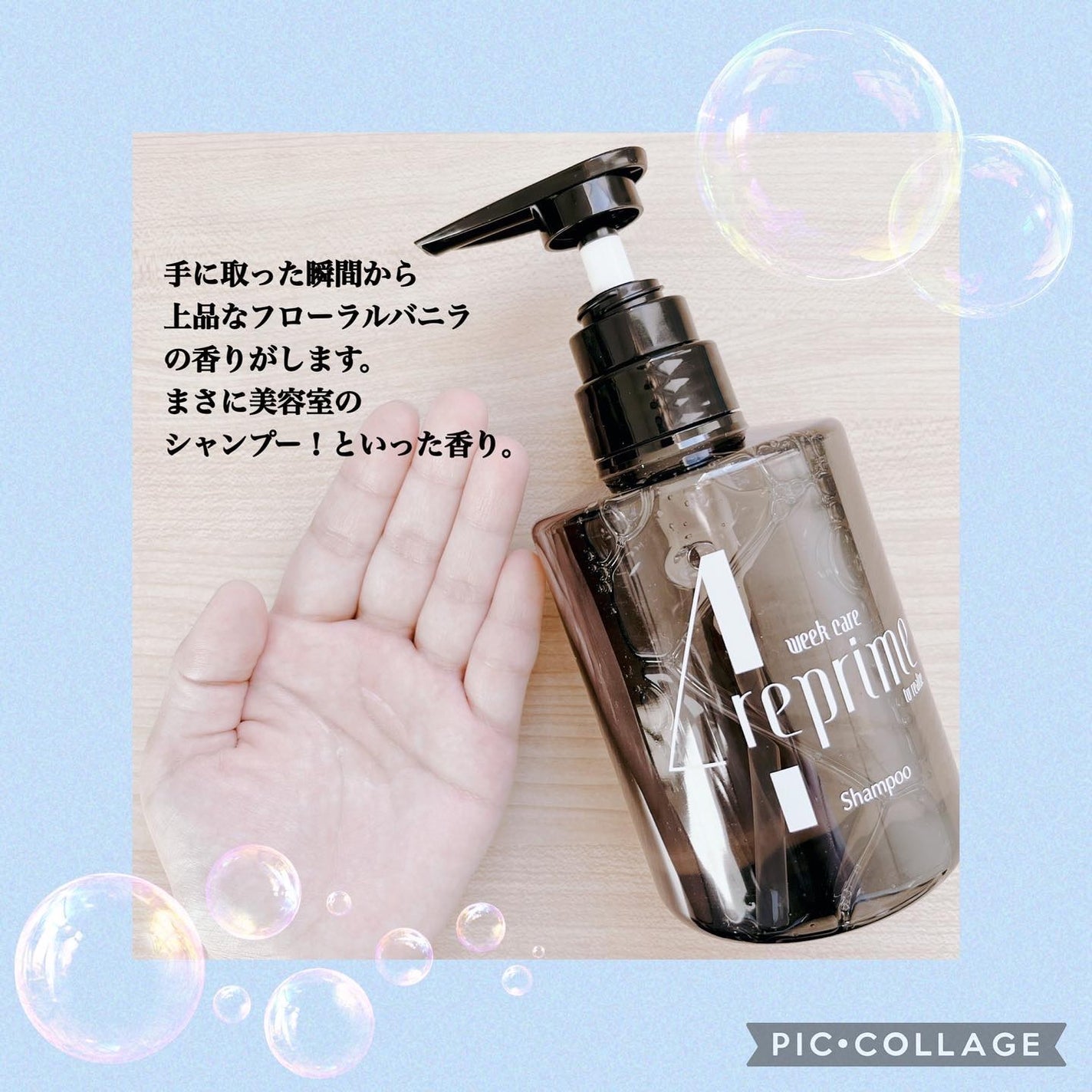 4reprime シャンプー&トリートメント/4reprime/サロンシャンプーを使ったクチコミ(3枚目)