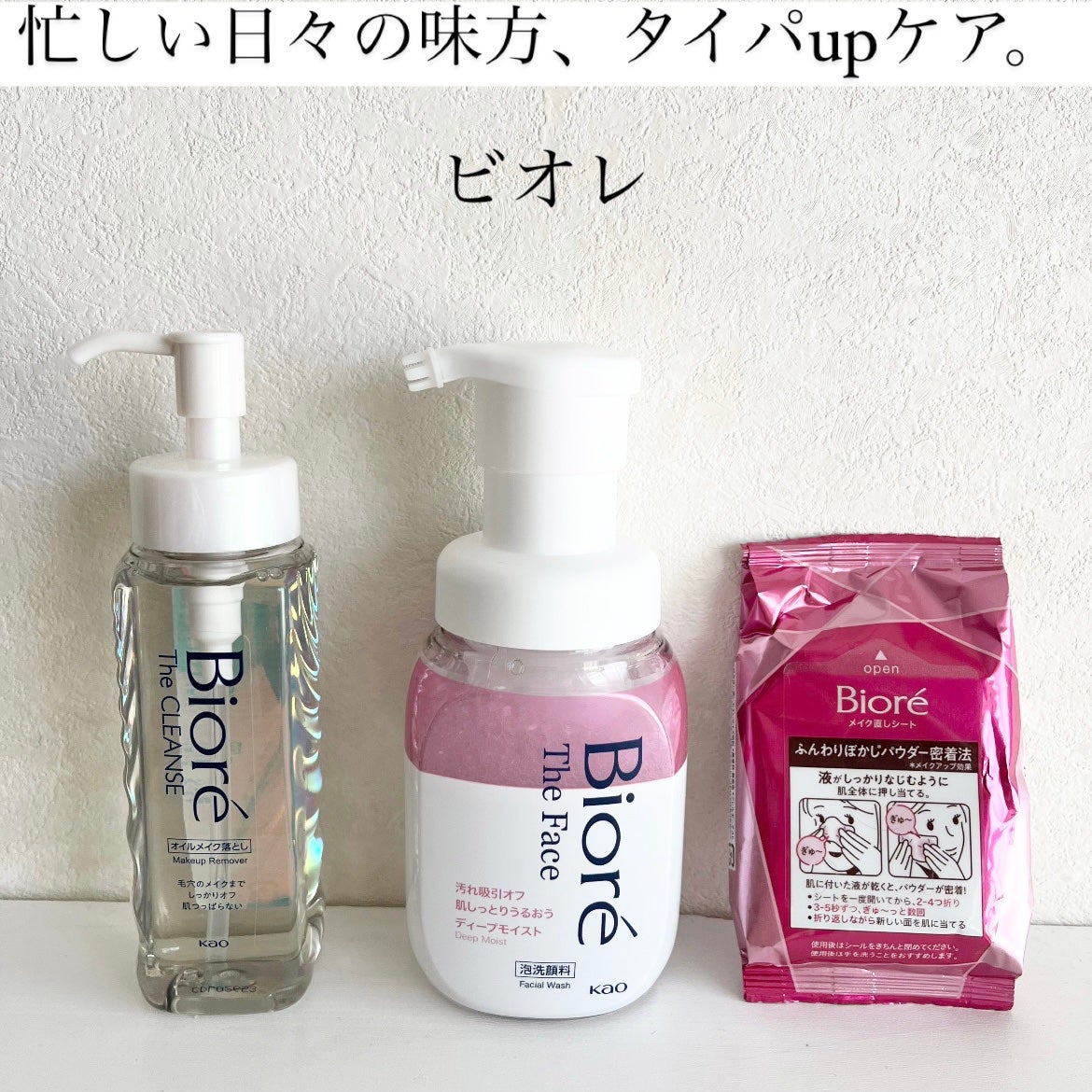 ビオレ ザフェイス 泡洗顔料 ディープモイスト/ビオレ/泡洗顔を使ったクチコミ(1枚目)