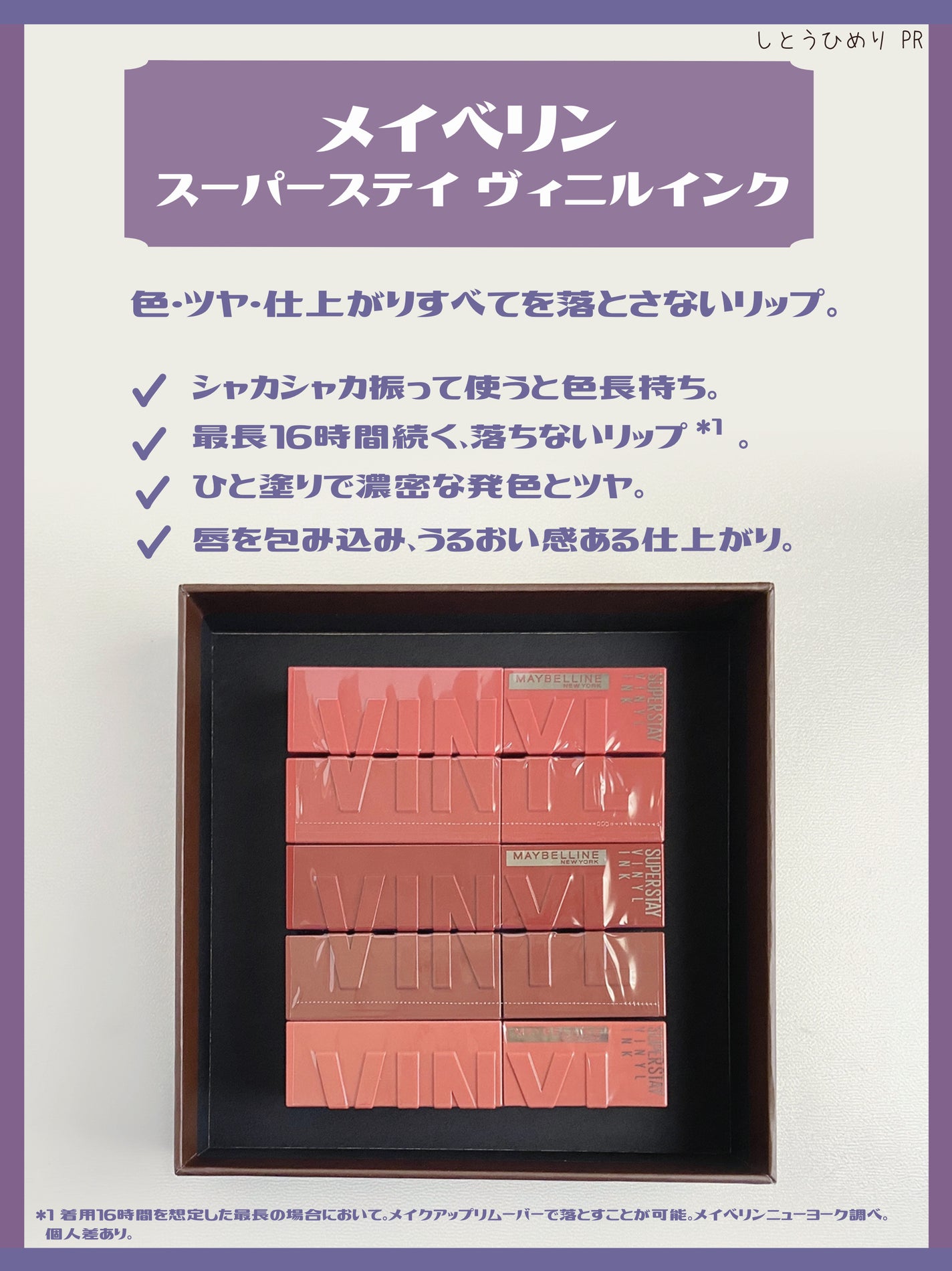 SPステイ ヴィニルインク/MAYBELLINE NEW YORK/口紅を使ったクチコミ(2枚目)