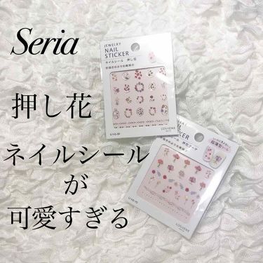 ネイルシール セリアの口コミ 超優秀 100均で買えるおすすめネイルシール パーツ Seriaの押し花ネ By Hima 昨日の自分より可愛くなるhow To 普通肌 代後半 Lips