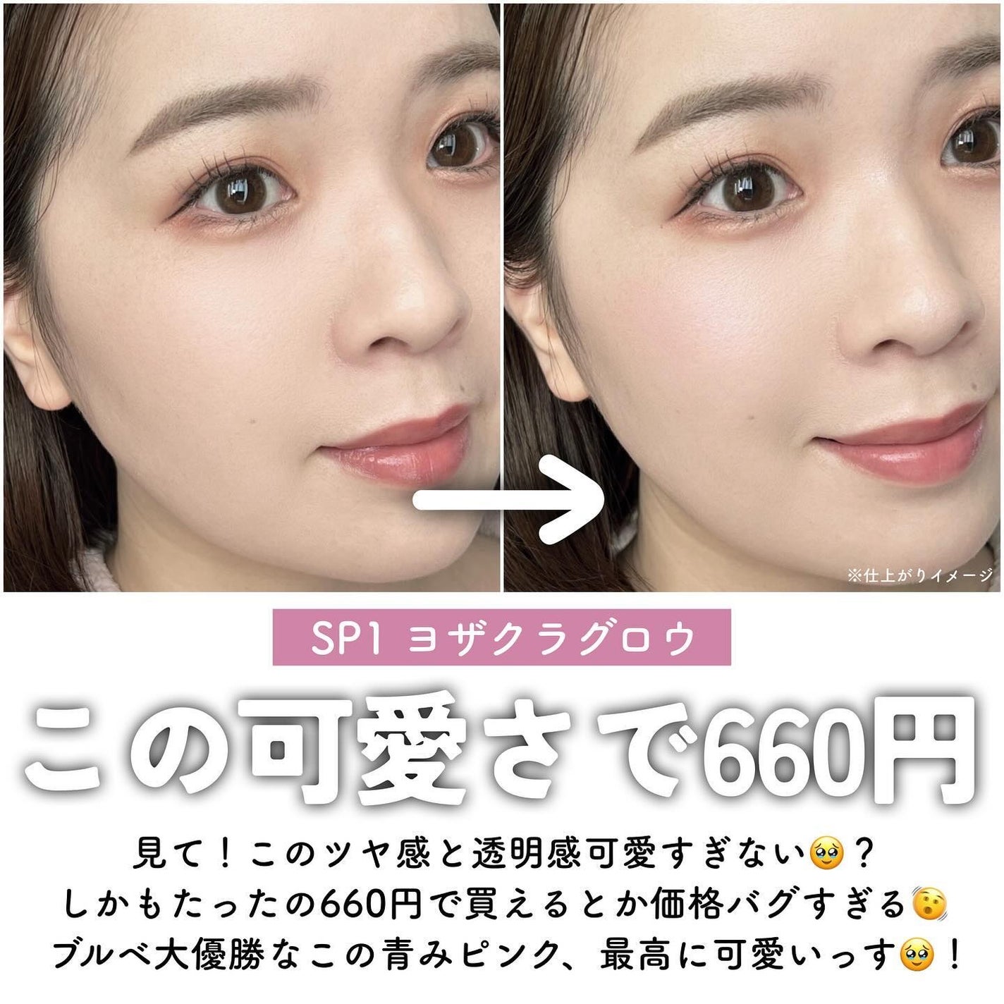 フェイスグロウカラー/CEZANNE/クリームハイライトを使ったクチコミ(5枚目)