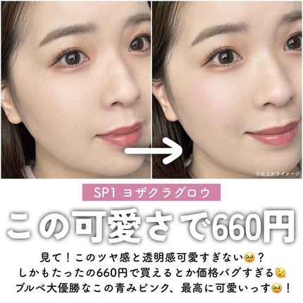 フェイスグロウカラー/CEZANNE/クリームハイライトを使ったクチコミ(5枚目)