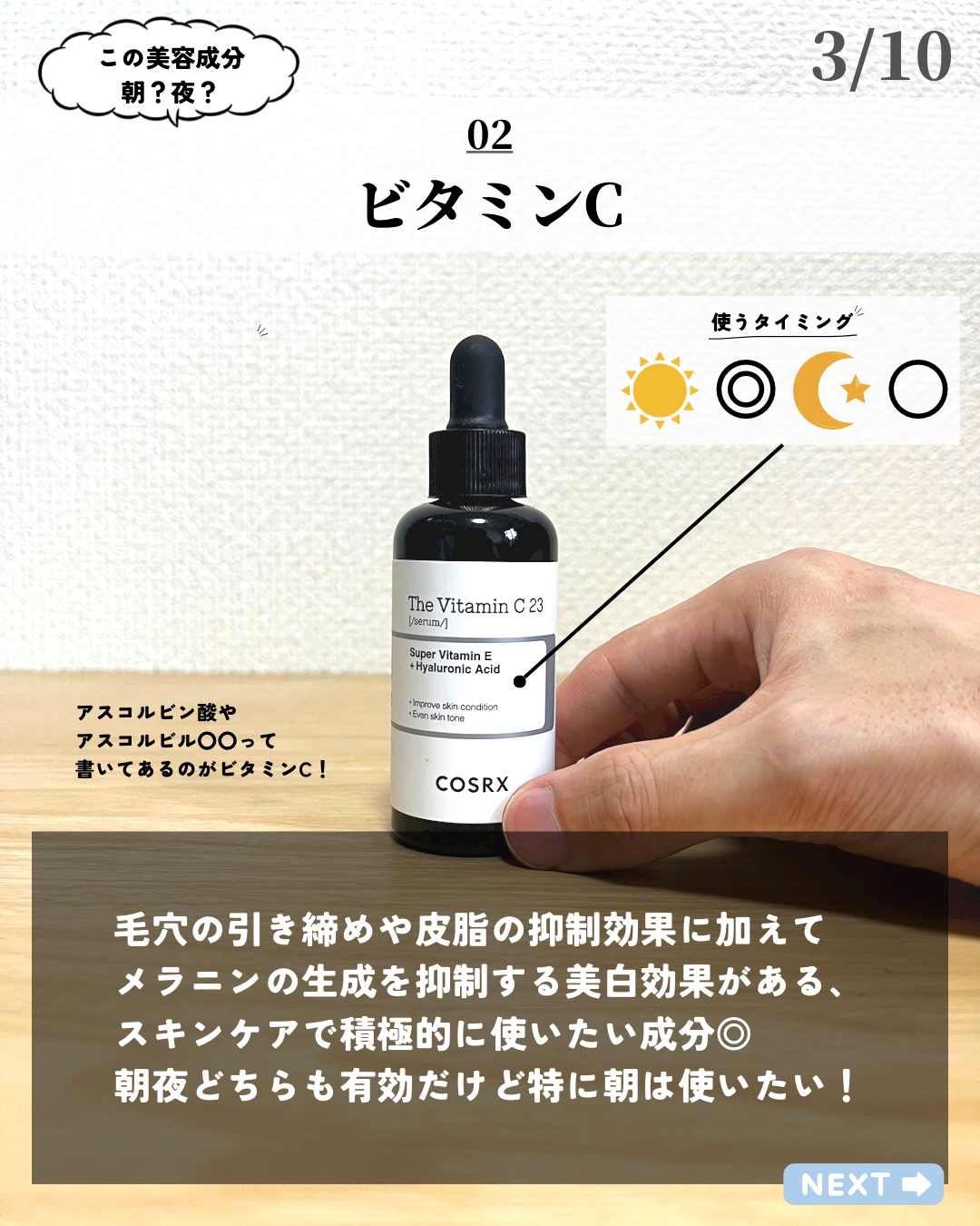 を使ったクチコミ（3枚目）