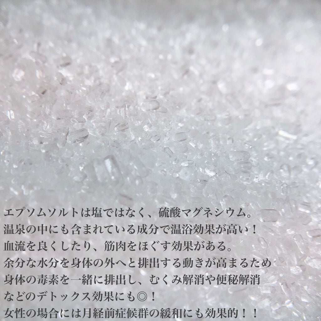 シークリスタルス エプソムソルト オリジナル/sea crystals/無機塩系入浴剤を使ったクチコミ(2枚目)
