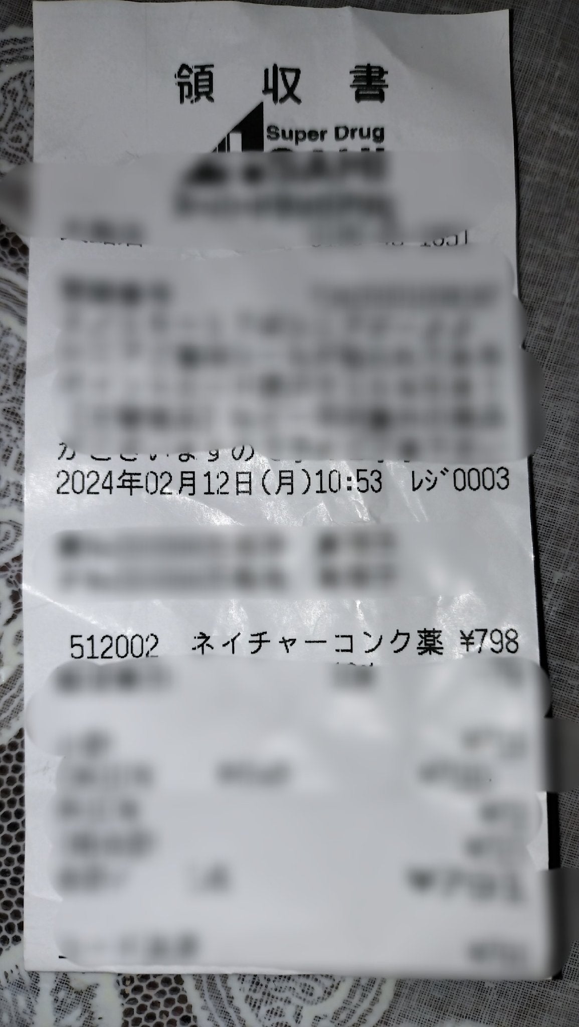 ネイチャーコンク 薬用クリアローション/ネイチャーコンク/拭き取り化粧水を使ったクチコミ(3枚目)