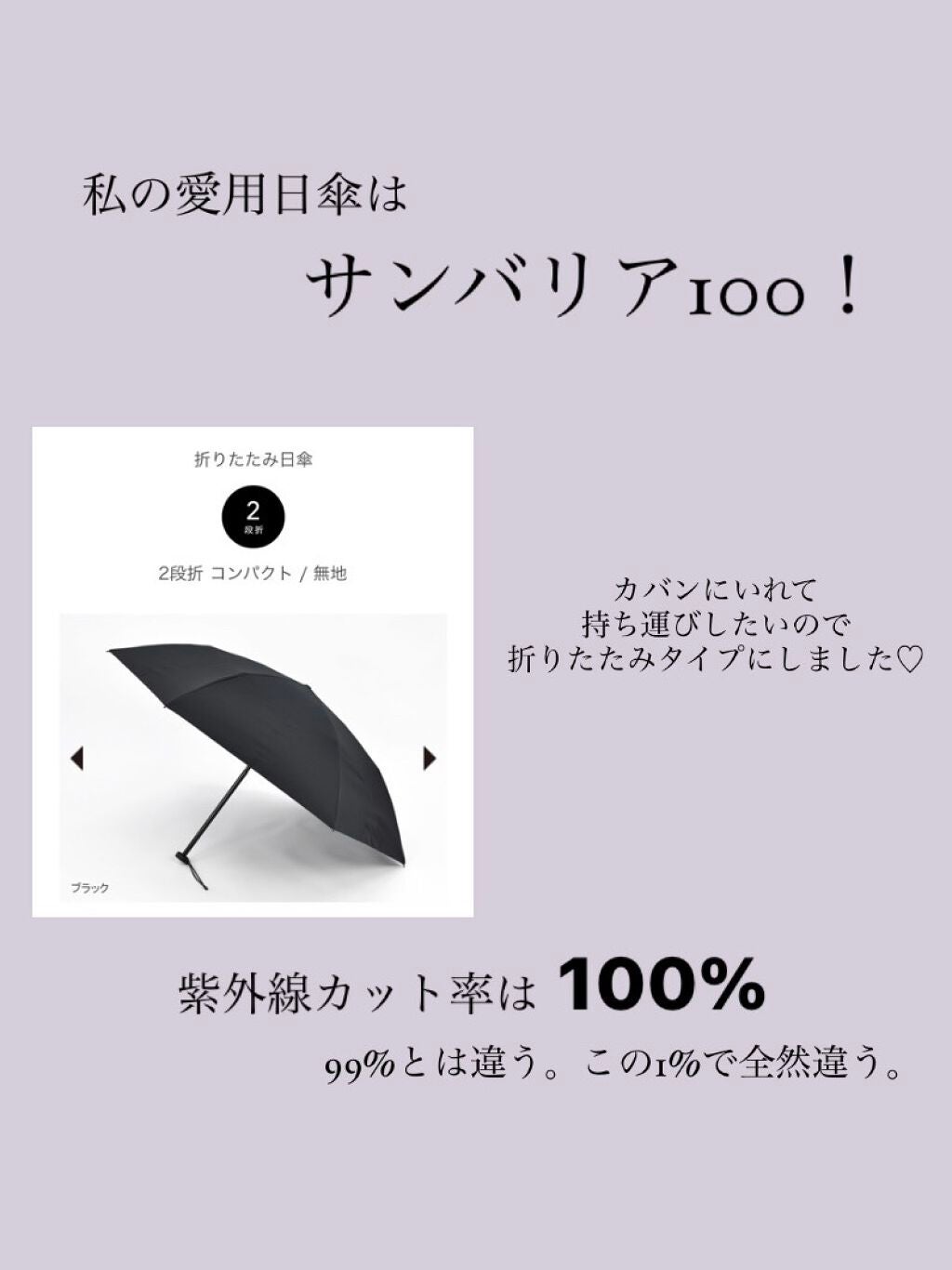 サンバリア100/サンバリア100/日傘を使ったクチコミ(7枚目)
